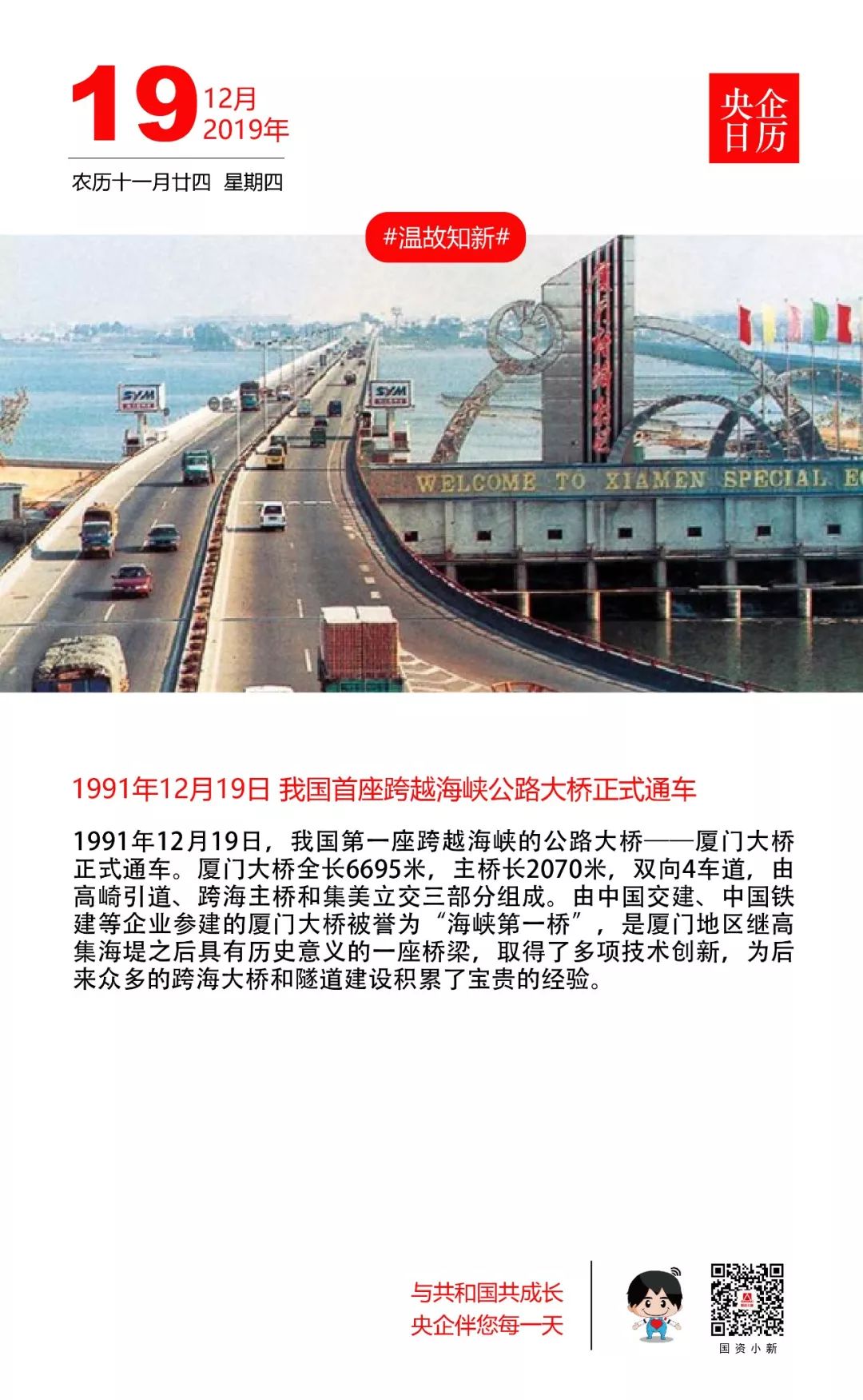 中国企业改革的历程,2023年中国创新10大成就