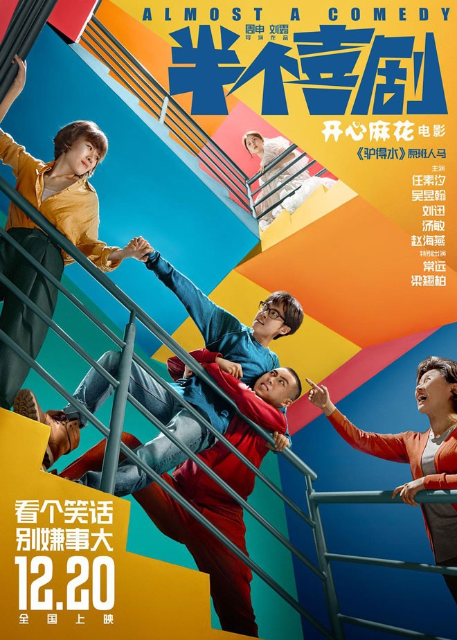 任素汐像冯巩图片,任素汐调侃自己长得像冯巩