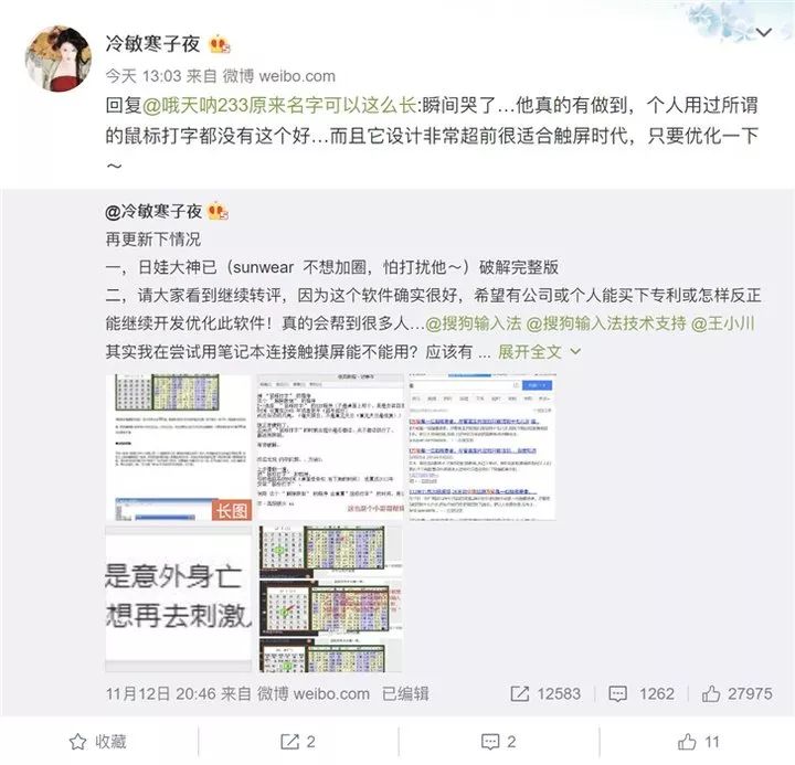 搜狗输入法使用技巧详解,搜狗输入法的基本功能讲解