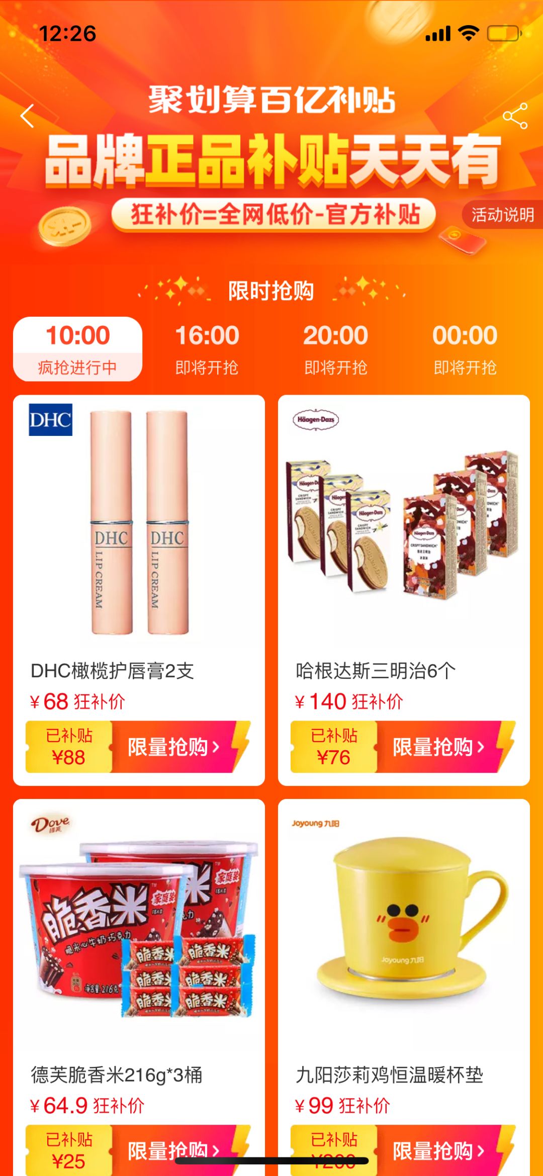 购物很爽的感受,购物各种瞬间