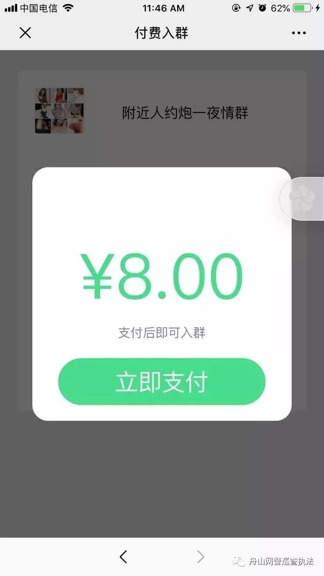 付费微信群骗局,付费微信群不会被风控吗