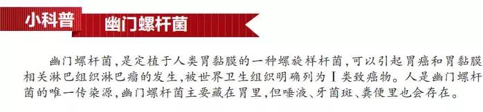 家里有人幽门螺杆菌超标该怎么办,幽门螺杆菌超标会有口气吗