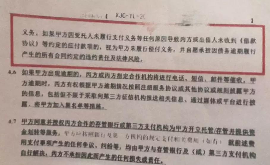 房租贷骗局揭秘,租房贷的套路是什么