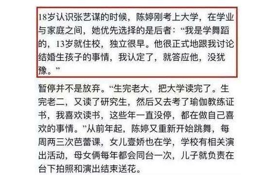 嫁给张艺谋的陈婷算人生赢家吗,张艺谋娶陈婷的最真实原因曝光