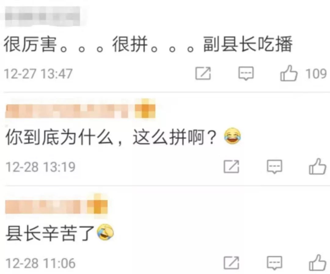 哦买噶！副县长李佳琦式直播，这样的带货你见过吗？|沸话