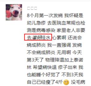 动不动就灌肠？打退烧针？发烧宝宝别再用这些错误的方式