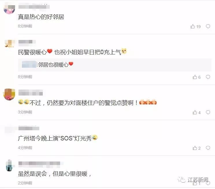 閭诲眳绐楁埛涓婃儕鐜皊os姹傛晳淇″彿,闃冲彴鎯婄幇sos鍚撳緱璧剁揣鎶ヨ