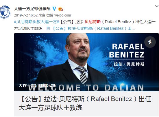 王健林投资足球花了多少钱,王健林宣布20年后重拾足球梦