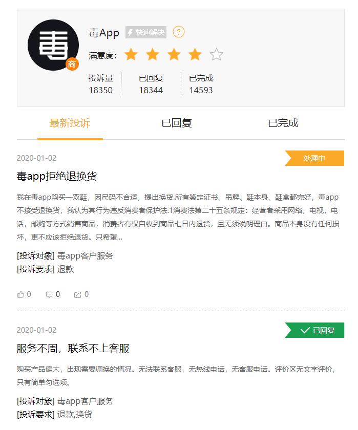 毒app为什么改名叫得物了,毒app为什么改名叫得物