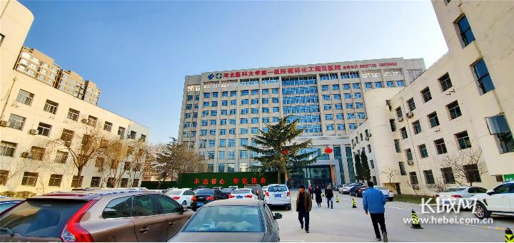 三甲医院走出省会三环——河北医大一院正式托管石家庄循环化工园区医院