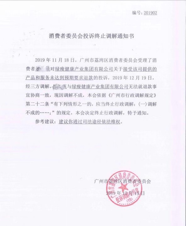 女子花27万吃减肥产品致不合适怀孕？涉事公司称与己无关拒退款