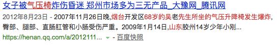 危险椅子,弹簧椅子很危险