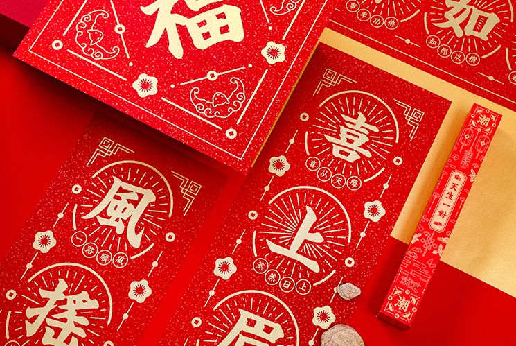 贴春联擦亮亮丽底色,合适贴家门口的春联