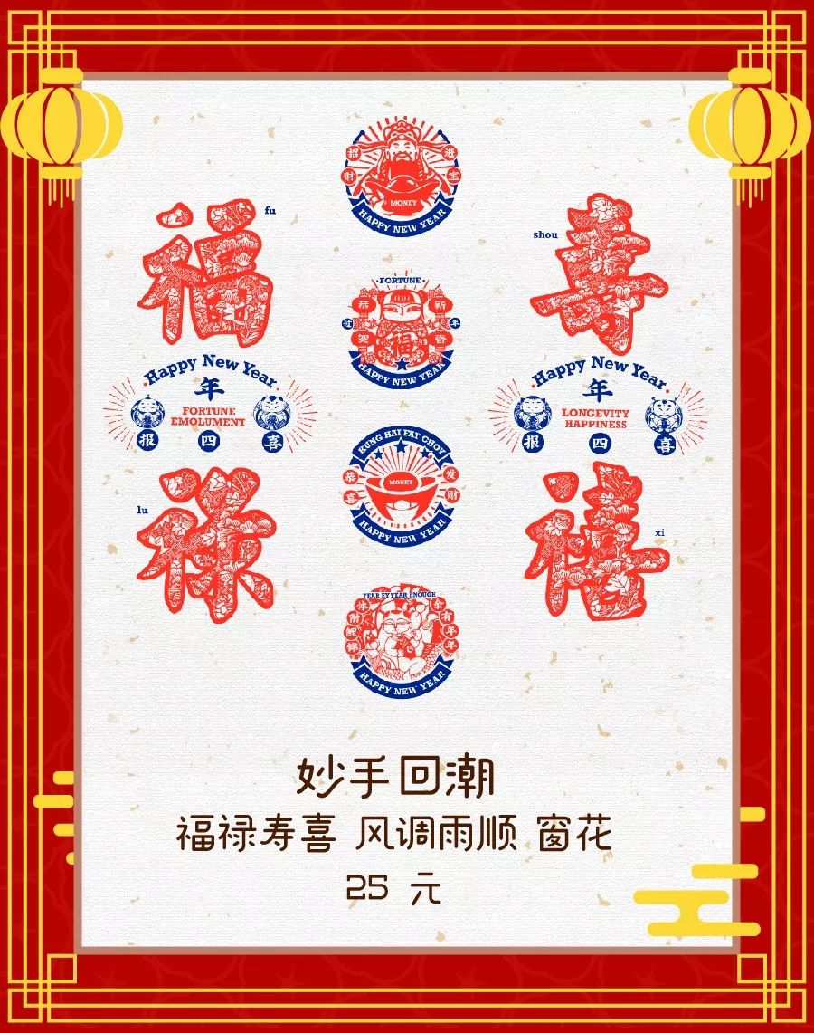 贴春联擦亮亮丽底色,合适贴家门口的春联