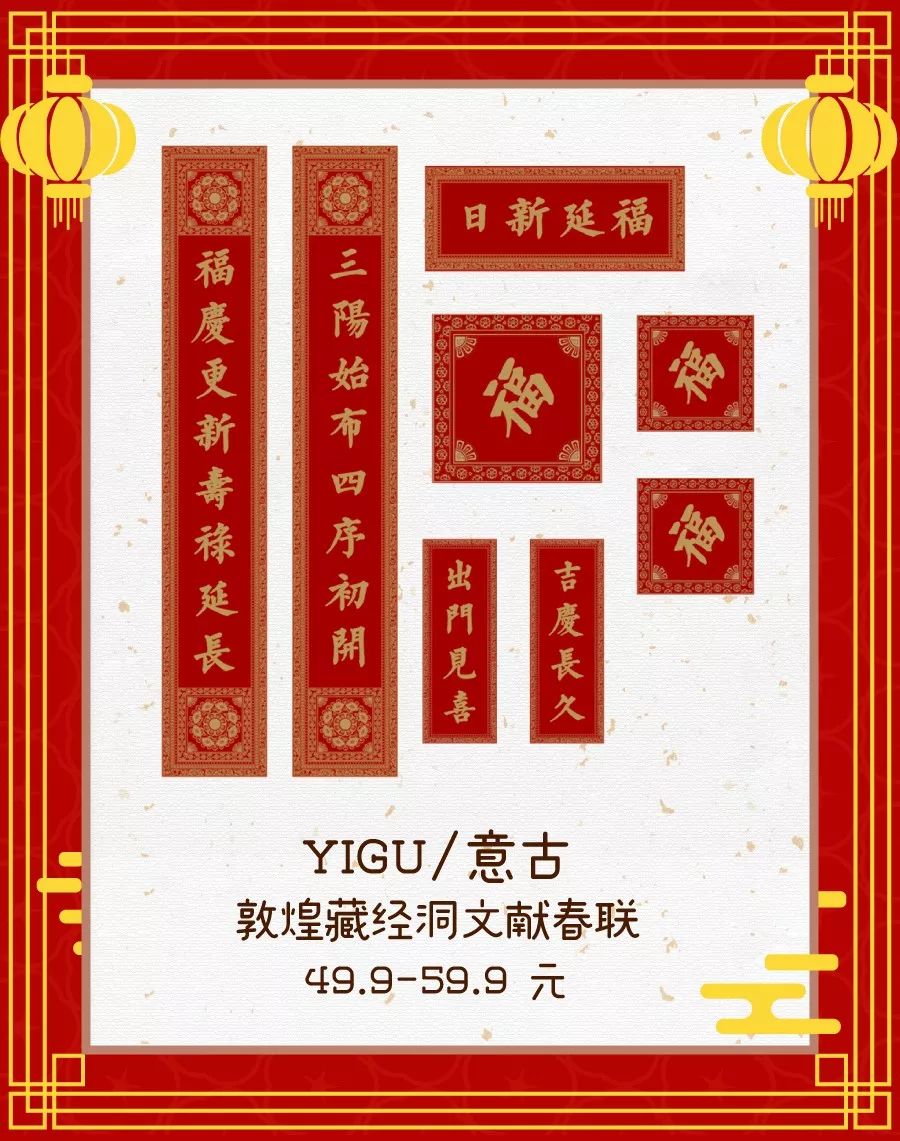 贴春联擦亮亮丽底色,合适贴家门口的春联