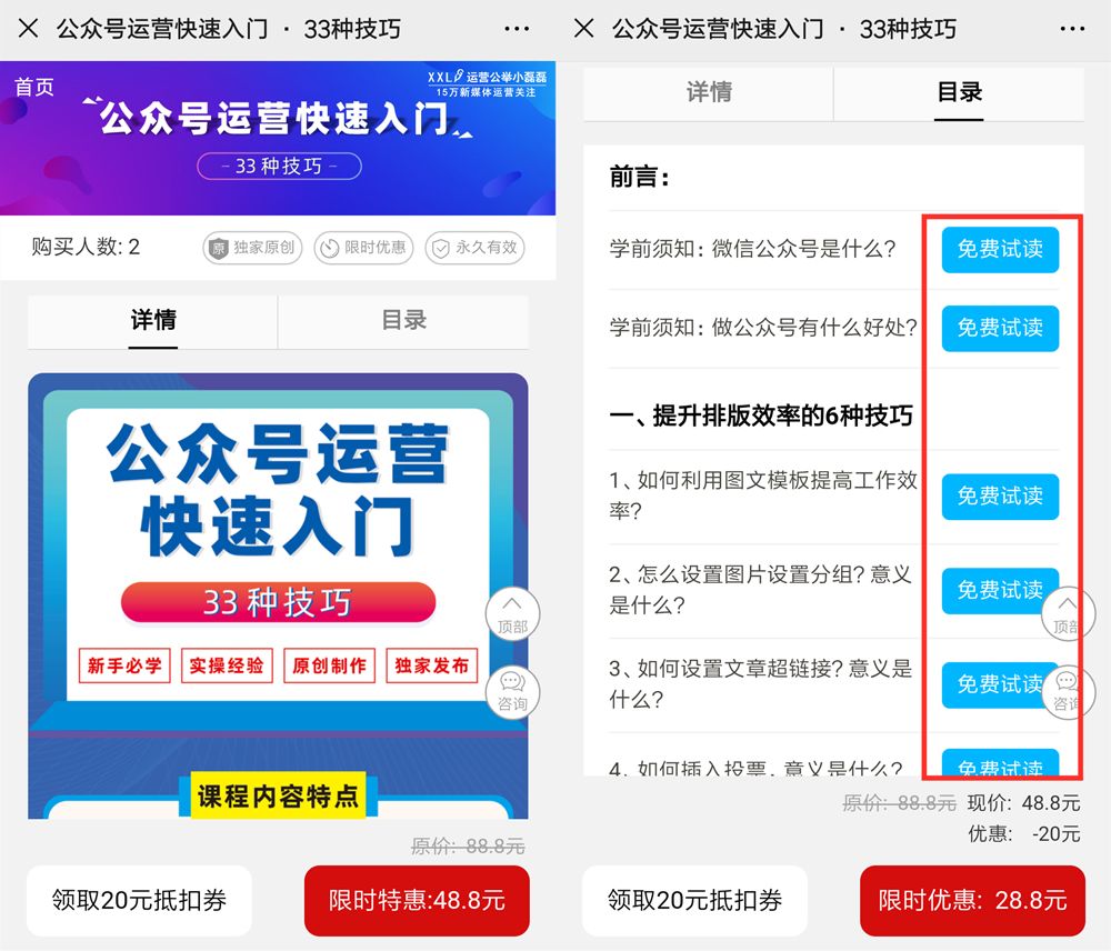微信公众号后台操作与运营全攻略,怎么从零开始运营一个公众号