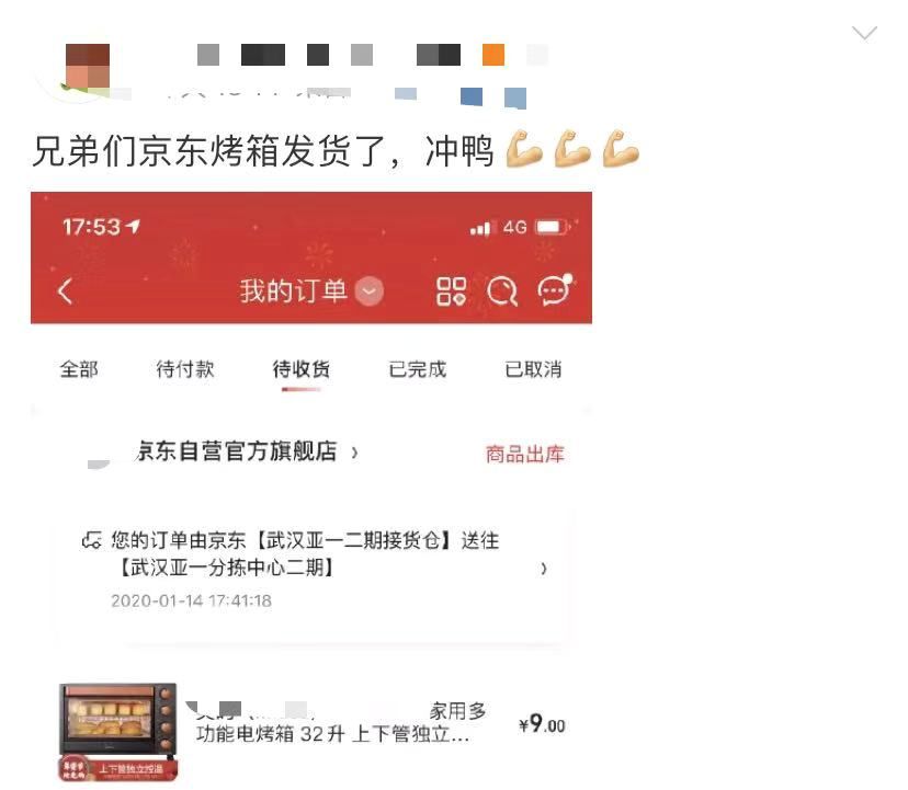 京东被狂“薅羊毛”7000万，项目组全体被开除？官方回应来了