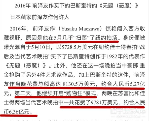 日本亿万富翁登上月球,日本亿万富翁线上寻爱共赴月球