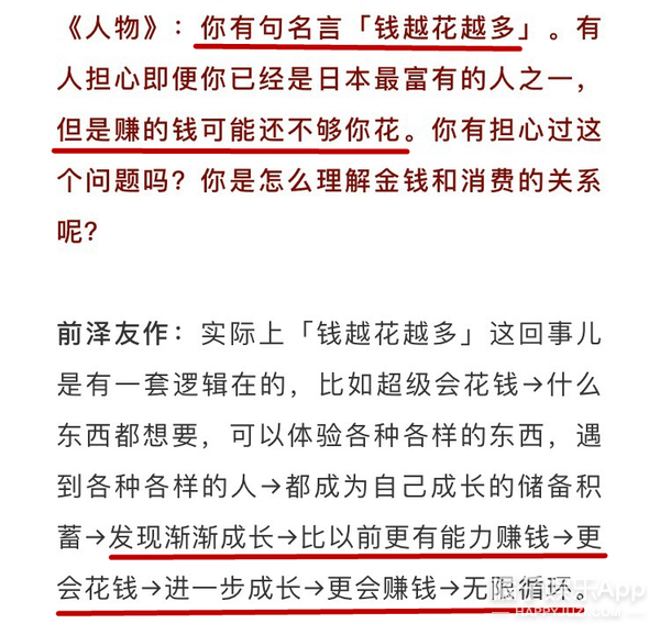 日本亿万富翁登上月球,日本亿万富翁线上寻爱共赴月球