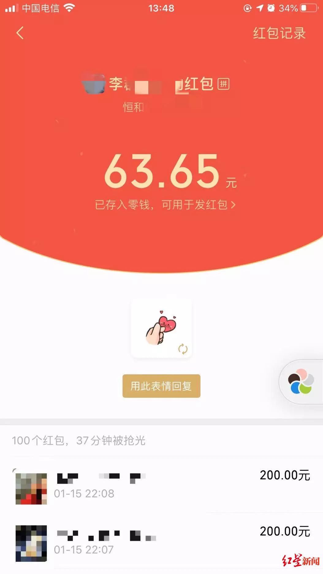 1.8万元年终红包，老板错发到小区业主群！结果出人意料