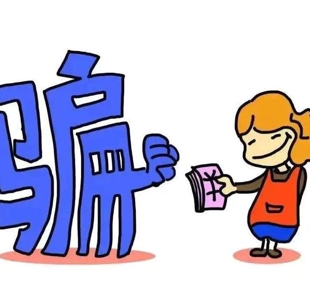 淮阳防范电信诈骗,恩阳电信诈骗怎么预防