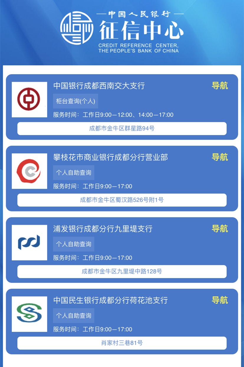 个人征信报告内容模板,新版个人征信报告纯白户什么样