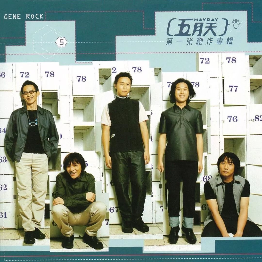 不只是威神V，没想到95后的歌单还藏有这样的怀旧金曲