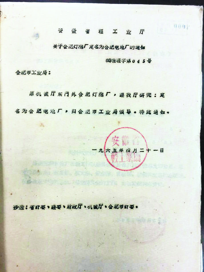 合肥灯工厂,合肥灯泡厂老照片