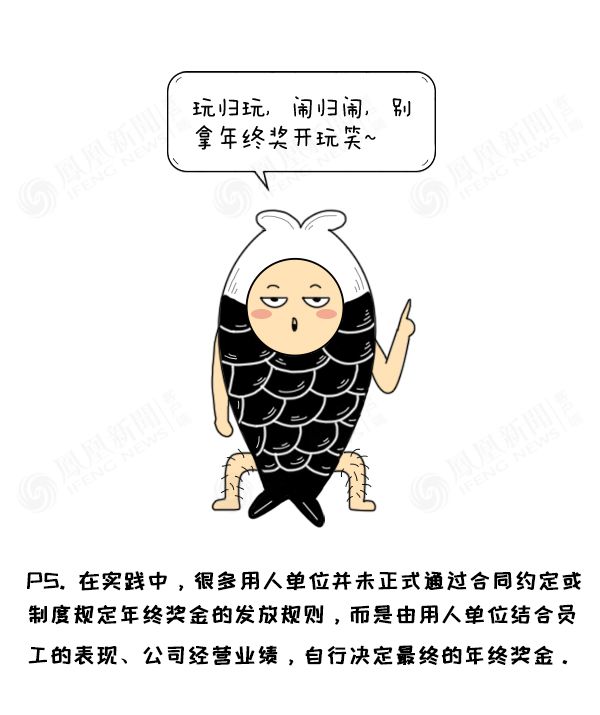 年终奖的几种算法,从汉代到现代的年终奖