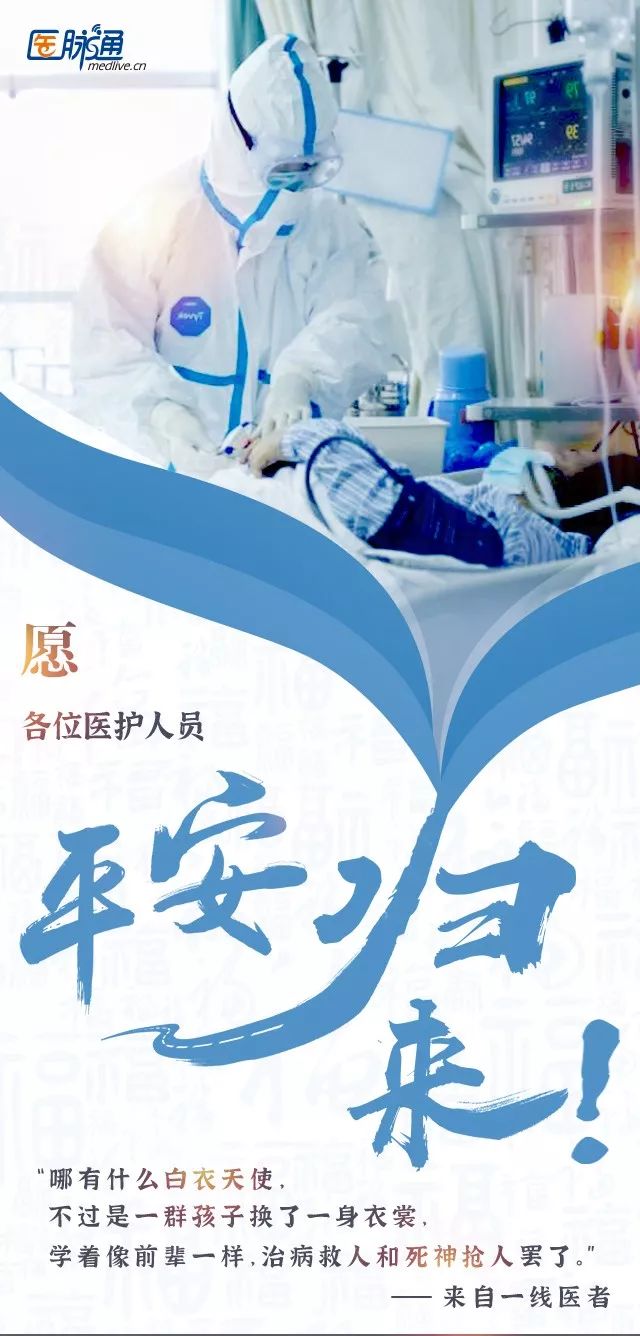 武汉金银潭医院新冠病人感染,金银潭新冠肺炎治愈后的患者