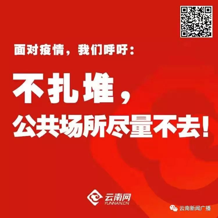 抗击疫情请配合警察工作,为疫情防控贡献社会力量