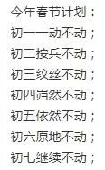 万里海疆战鼓擂，新春佳节练兵忙