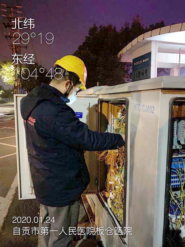 抗击新冠肺炎疫情的中国行动,电信抗击新冠肺炎疫情