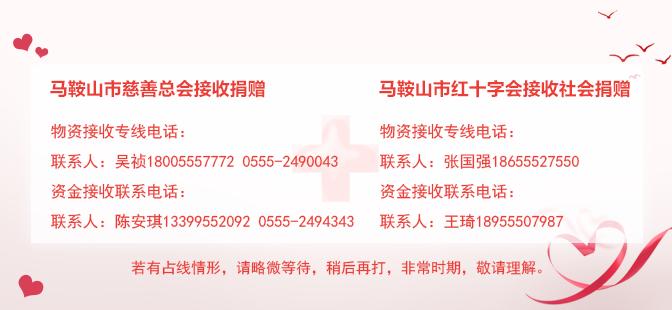 爱心捐赠暖人心鼎力相助抗疫情,爱心物资驰援疫情防控一线