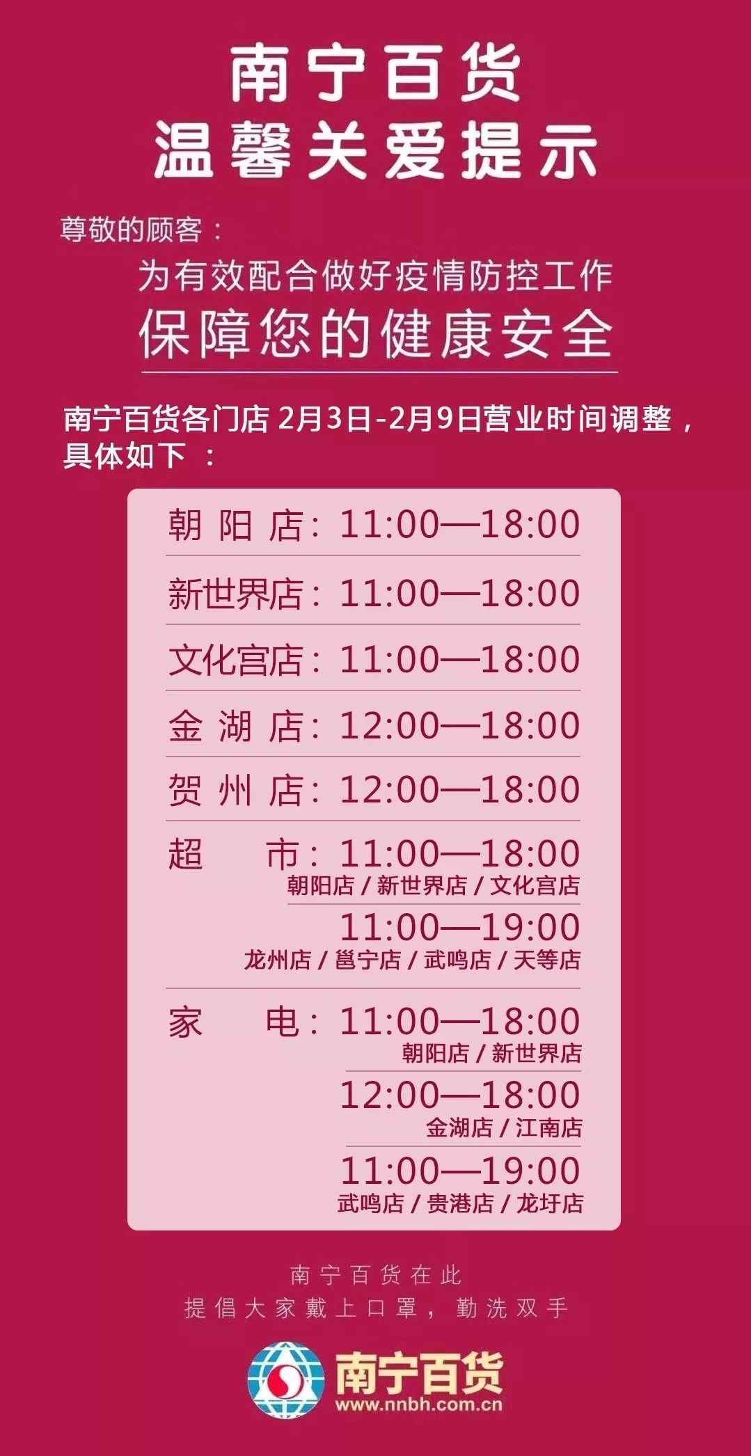 南宁市中心商场几点开门,南宁各大商场正常营业