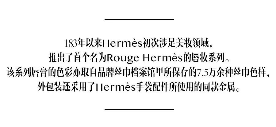 它会是口红中的“铂金包”吗？