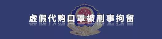 不配合疫情防控检查被拘留,长春查获网络赌博案件