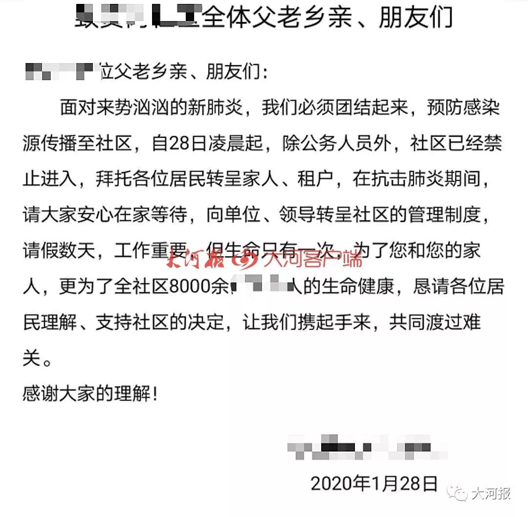 外地租户不让进小区了怎么办郑州,小区门禁管理最新规定