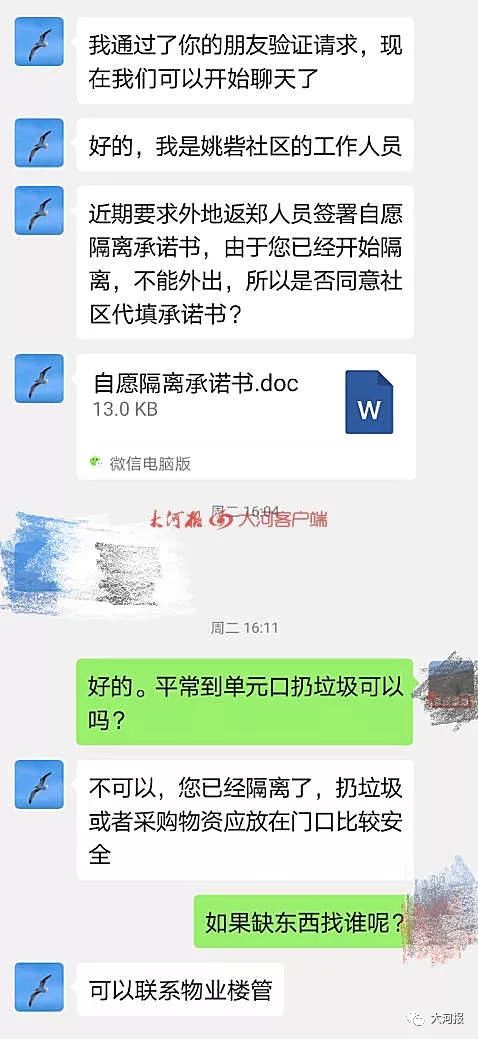 外地租户不让进小区了怎么办郑州,小区门禁管理最新规定