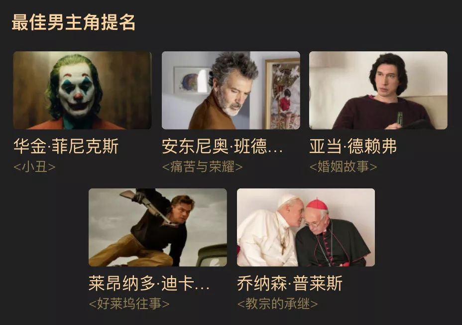 赌一把|奥斯卡最佳服设，就在这三部里