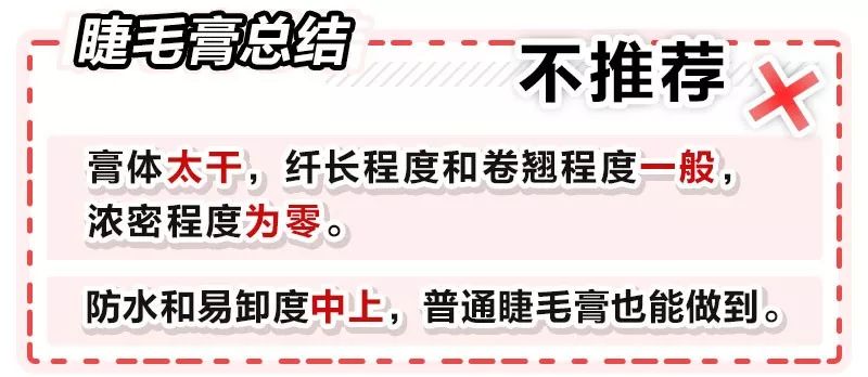 这个被李佳琦夸上天的国货，真的别买...