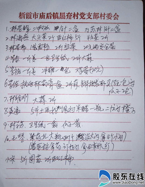 烟台市栖霞市庙后镇疫情,战疫社区暖人心居民感恩赠锦旗