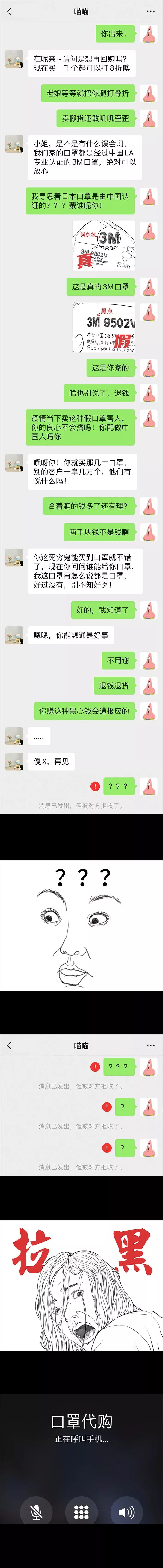 微商卖的假口罩,卖假n95口罩