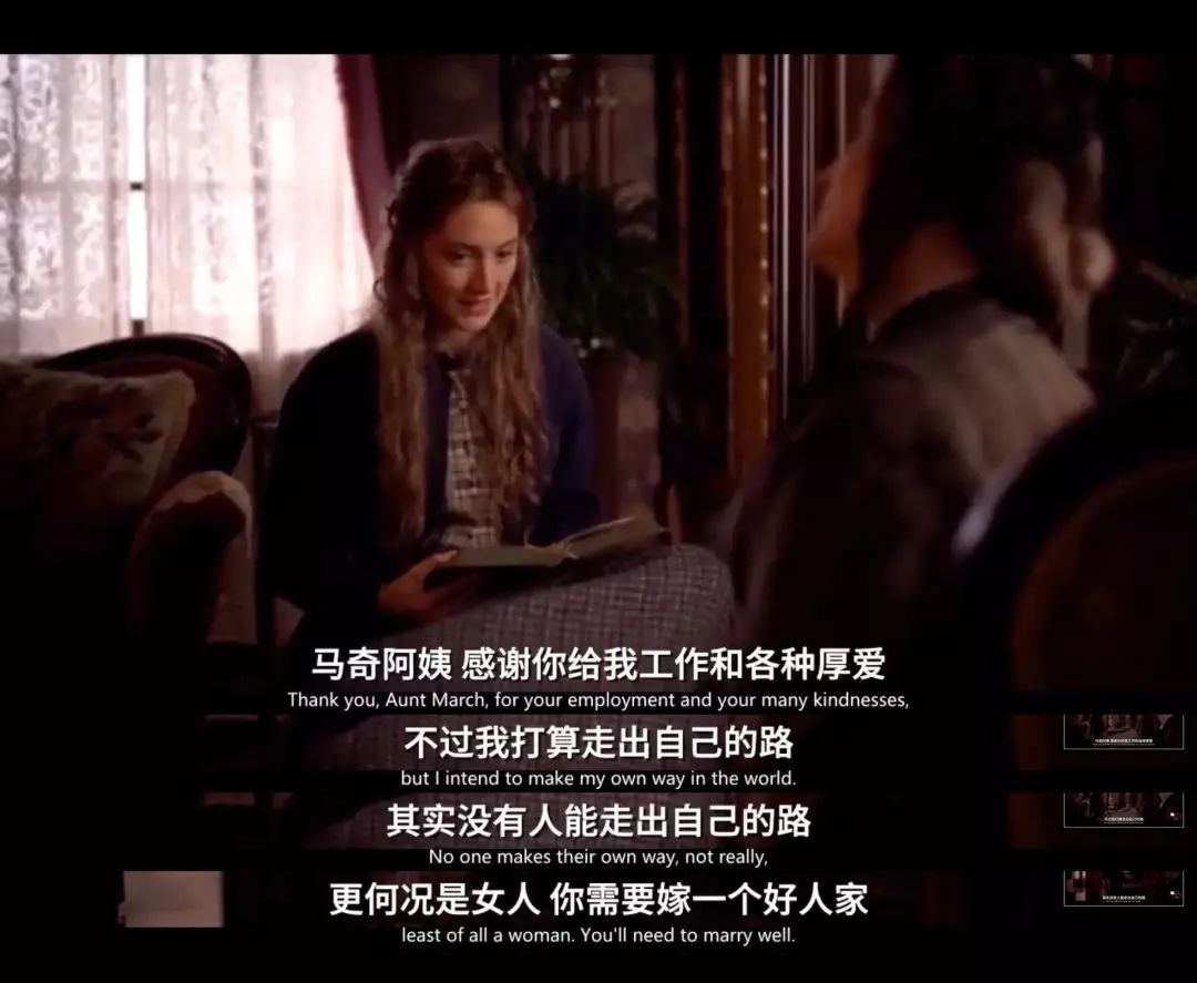 要么嫁，要么死？小妇人里的女性主义