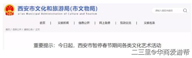西安补助3亿文化旅游,西安文旅国家投资200亿