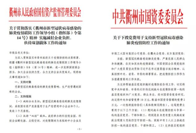 新冠肺炎疫情我们在行动,科学防控新冠肺炎疫情