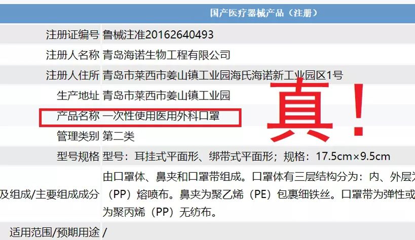 如何辨别医用口罩真伪,怎样辨别医用灭菌口罩
