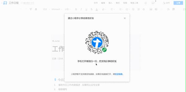 多人协文章档软件有什么用,协文章档工具哪家强