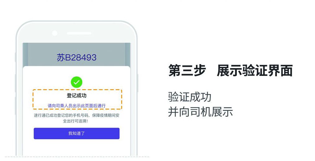 武汉怎么实名登记乘车,武汉实名登记乘车操作流程