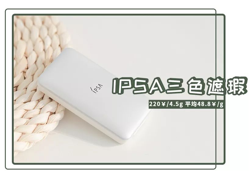 平价气垫遮瑕持久排行榜前十名,8款热门平价遮瑕测评瑕疵皮救星